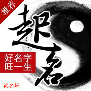 上甘岭宝宝起名