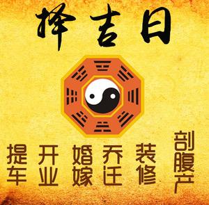 上甘岭择吉日