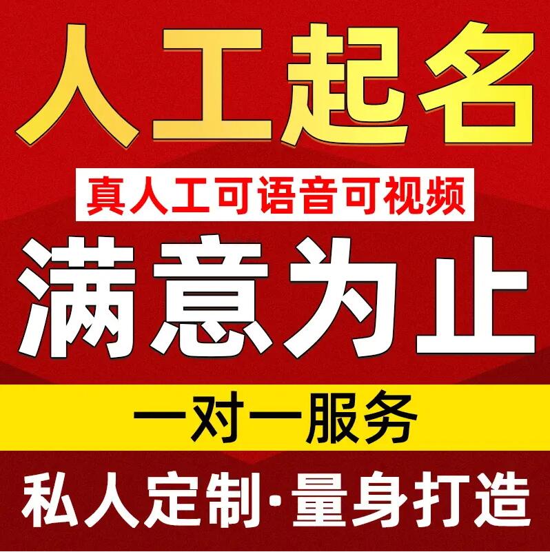  上甘岭取名/改名 找田老师