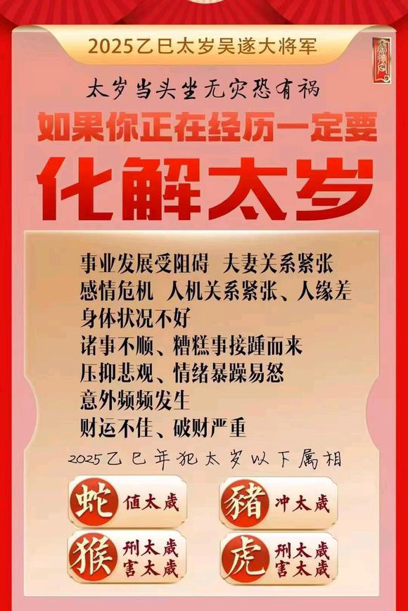  上甘岭怎么化太岁-化太岁找田大师- 一对一人工解答